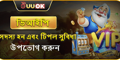 প্রিমিয়াম ভিআইপি মেম্বারশিপ promotion banner