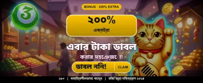 আজকের সেরা গেম খেলুন এখন